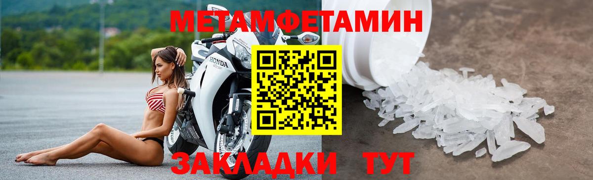 АМФЕТАМИН VHQ Ялуторовск