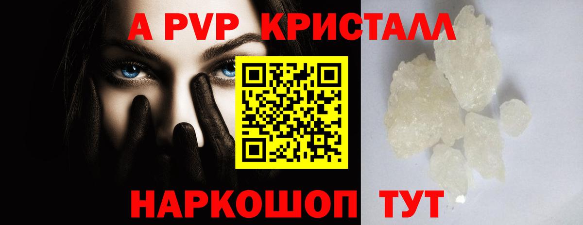 даркнет сайт  Вход с VPN  A-PVP СК КРИС  Ялуторовск  Альфа ПВП крисы CK  Alfa_PVP СК 
