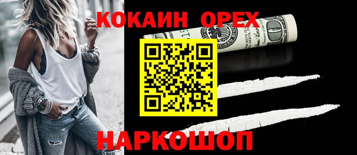Ялуторовск  Cocaine  Вход с VPN  Кокаин Эквадор  КОКАИН FishScale 
