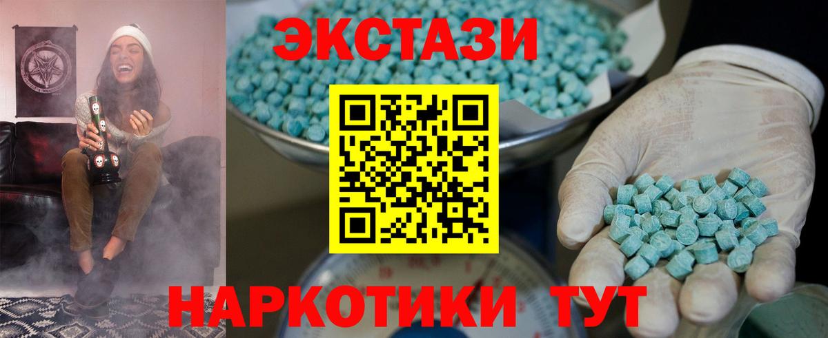где продают наркотики  Ecstasy TESLA  Вход с VPN  Ялуторовск  Ecstasy 