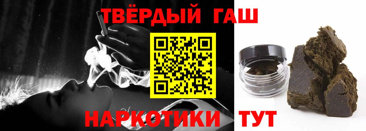 Гашиш Изолятор  Вход с VPN  Ялуторовск  Гашиш  ГАШ гашик 