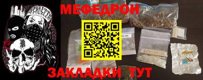 мяу мяу кристалл Камышлов