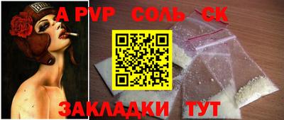 альфа пвп VHQ Кандалакша