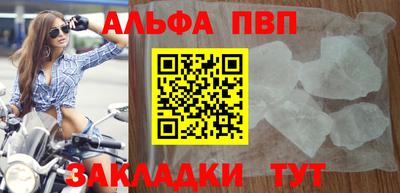 альфа пвп VHQ Кандалакша