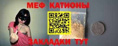 мяу мяу кристалл Камышлов
