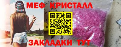 мяу мяу кристалл Камышлов