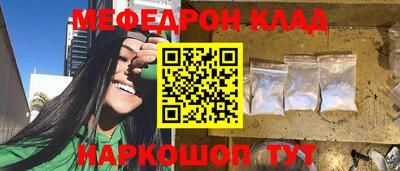 мяу мяу кристалл Камышлов