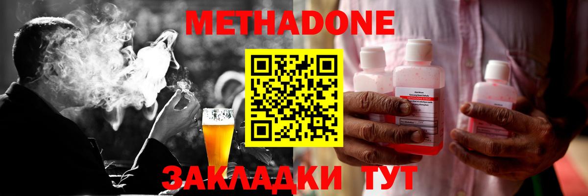 МЕТАДОН мёд  МЕТАДОН VHQ  Ялуторовск  Вход с VPN 
