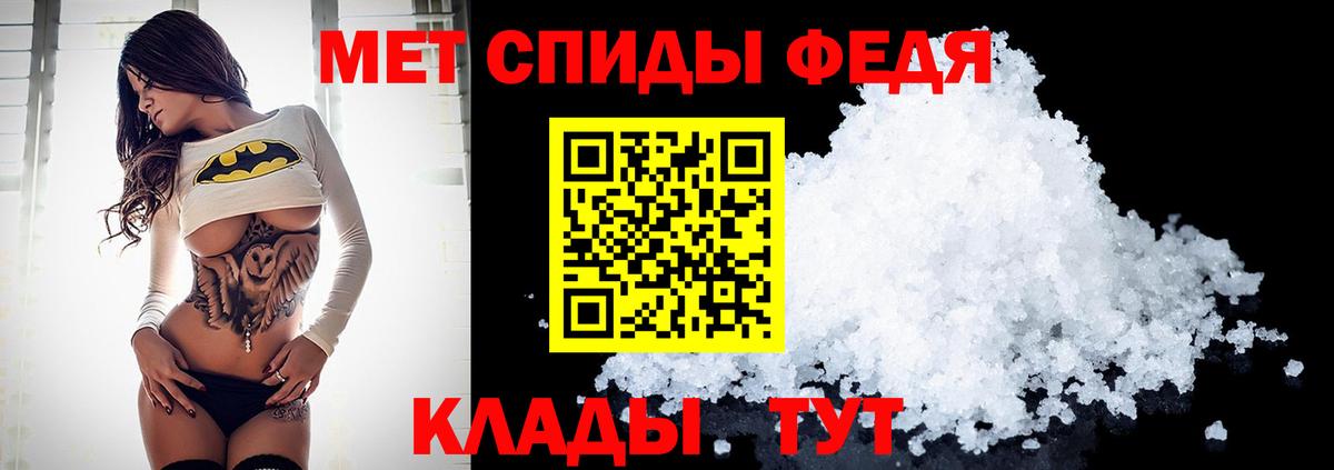 МЕТАМФЕТАМИН мет Ялуторовск