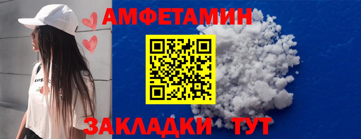 Метамфетамин винт  Вход с VPN  Ялуторовск 