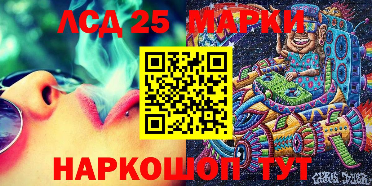 Ялуторовск  Марки NBOMe 1500мкг  хочу наркоту  Марки NBOMe 1500мкг  Вход с VPN  Наркотические марки 