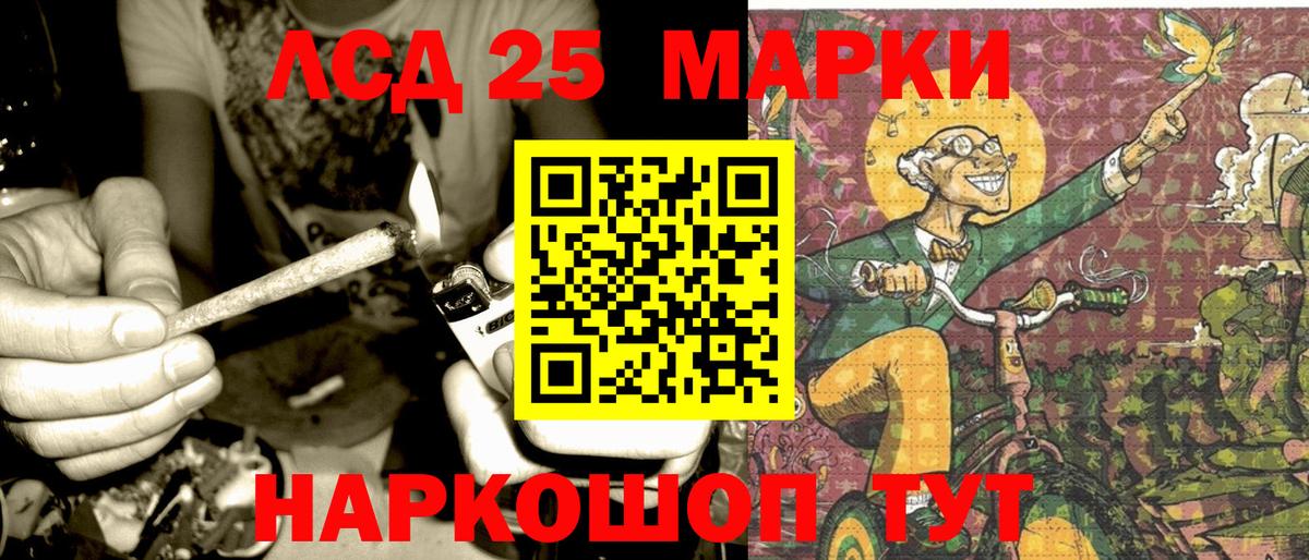 Марки 25I-NBOMe 1,8мг Ялуторовск