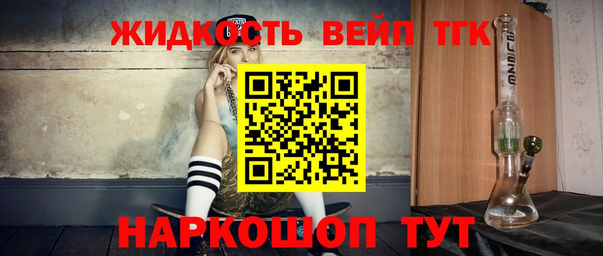 ТГК концентрат  Дистиллят ТГК Wax  Вход с VPN  Ялуторовск 