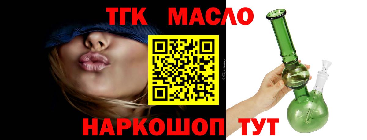 ТГК вейп Ялуторовск